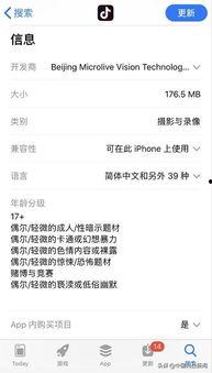 成人抖音app直播软件,成人世界的互动新天地